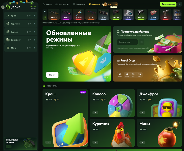 Jabka Skin product image