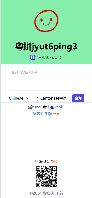 Jyutping product image