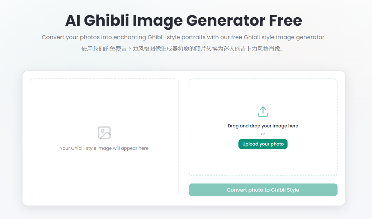 Ghibli Image Generator product image