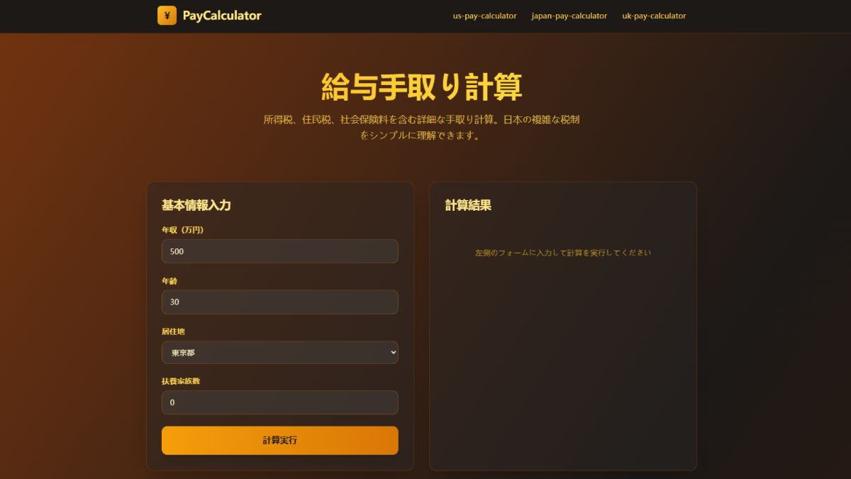 PayCalculator image number 11