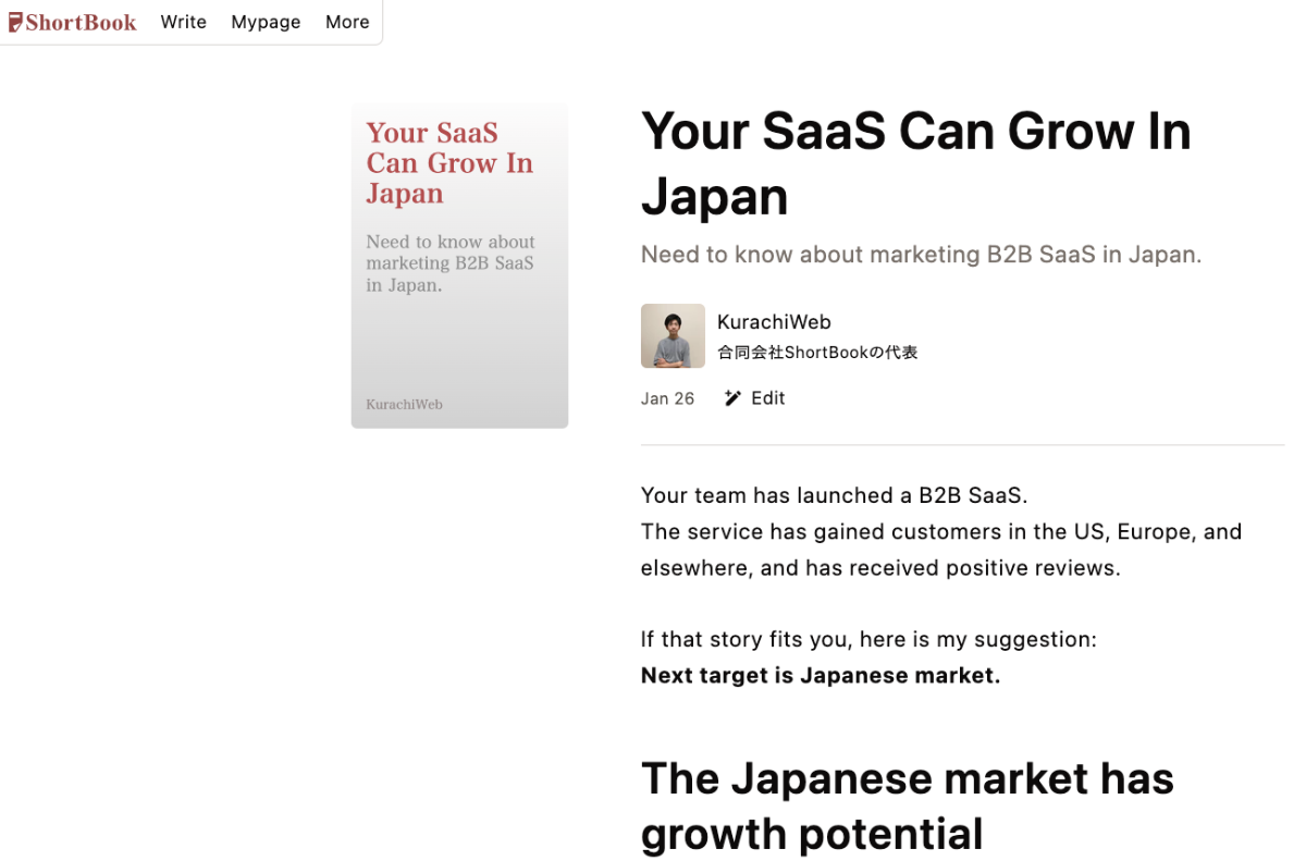 ShortBook product image